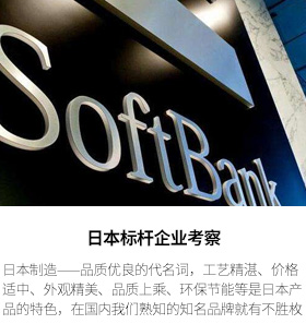 日本城市进程考察